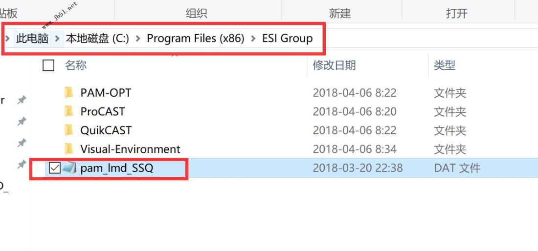 ESI ProCAST Suite 2018中文破解版下载安装和补丁激活教程